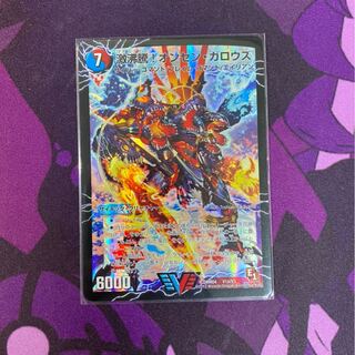 激沸騰!オンセン・ガロウズ｜絶対絶命 ガロウズ・ゴクドラゴン(上)