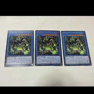 遊戯王 メガリス・ベトール　レア 3枚　　型番あ-2245