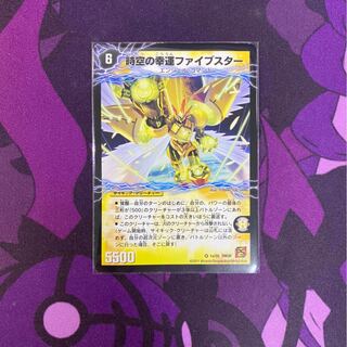 時空の幸運ファイブスター｜天運の覚醒者ライトニング・ファイブスター