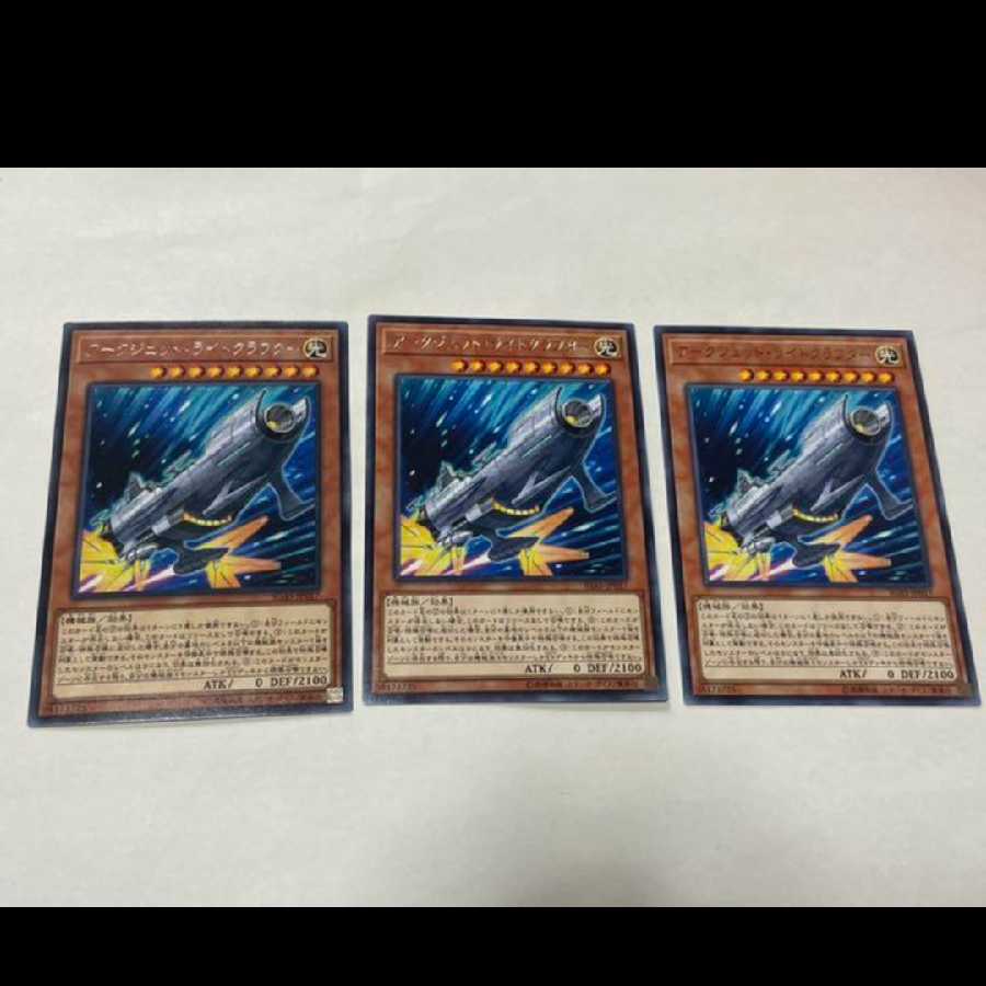 Yu-Gi-Oh Arcjet Lightcraft, rare, 3 cards, model no. A-2244