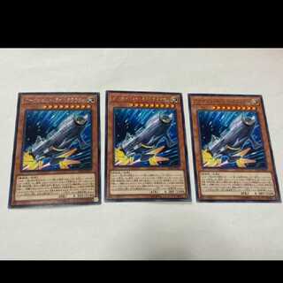 Yu-Gi-Oh Arcjet Lightcraft, rare, 3 cards, model no. A-2244