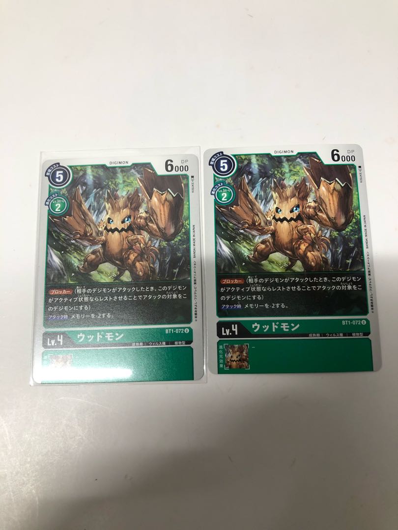 ウッドモン2枚セット