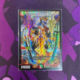 リュウセイ・天下五剣カイザー