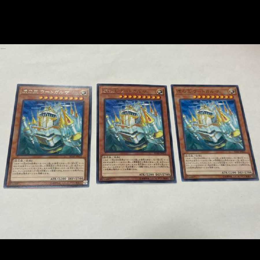 Yu-Gi-Oh, Uto Garza, King of the Void, rare 3 cards, model no. A-2240