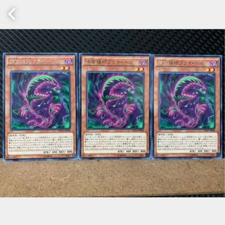 【ぽぽたん】遊戯王 3738 捕食植物フライ・ヘル 3枚 レア
