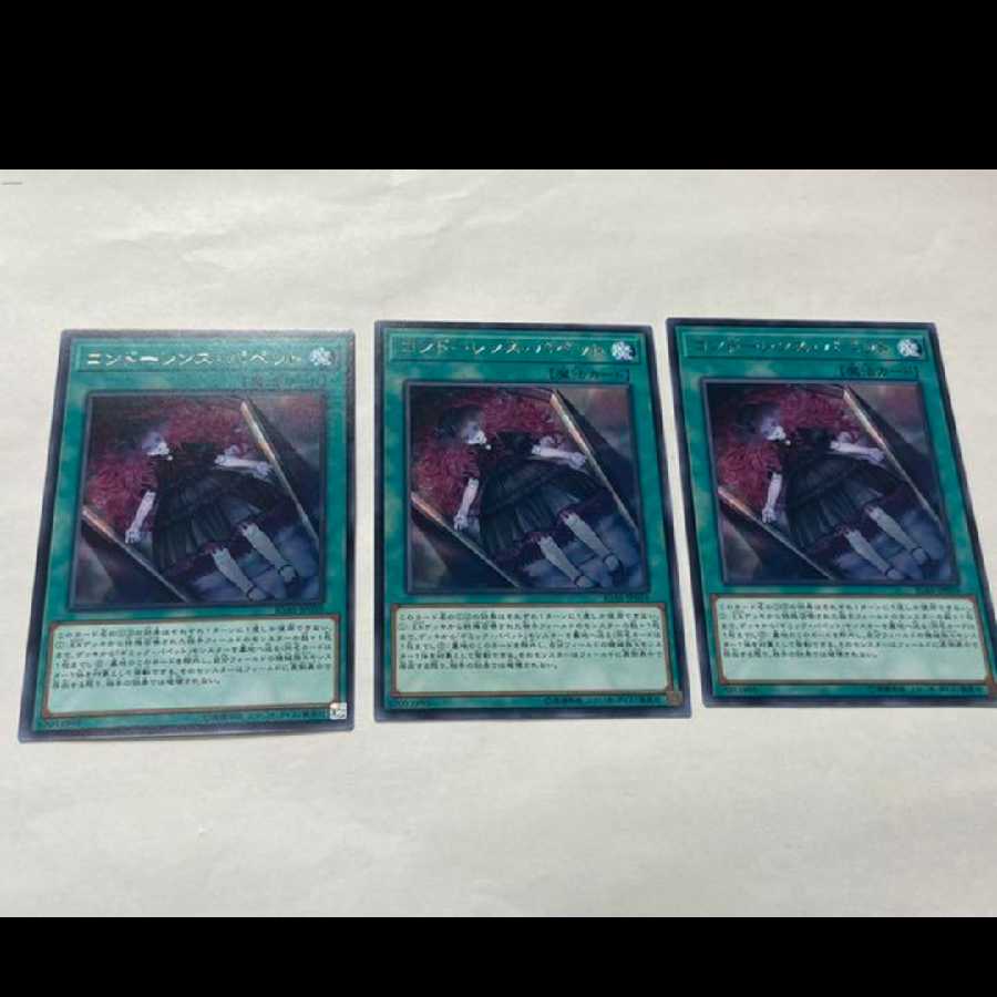 Yu-Gi-Oh Condolence Puppet, rare, 3 cards, model no. Ah-2237