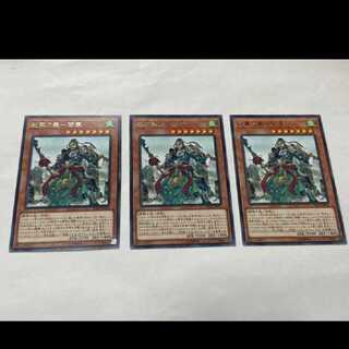 遊戯王 クロノダイバー・フライバック　レア 3枚　　型番あ-2234