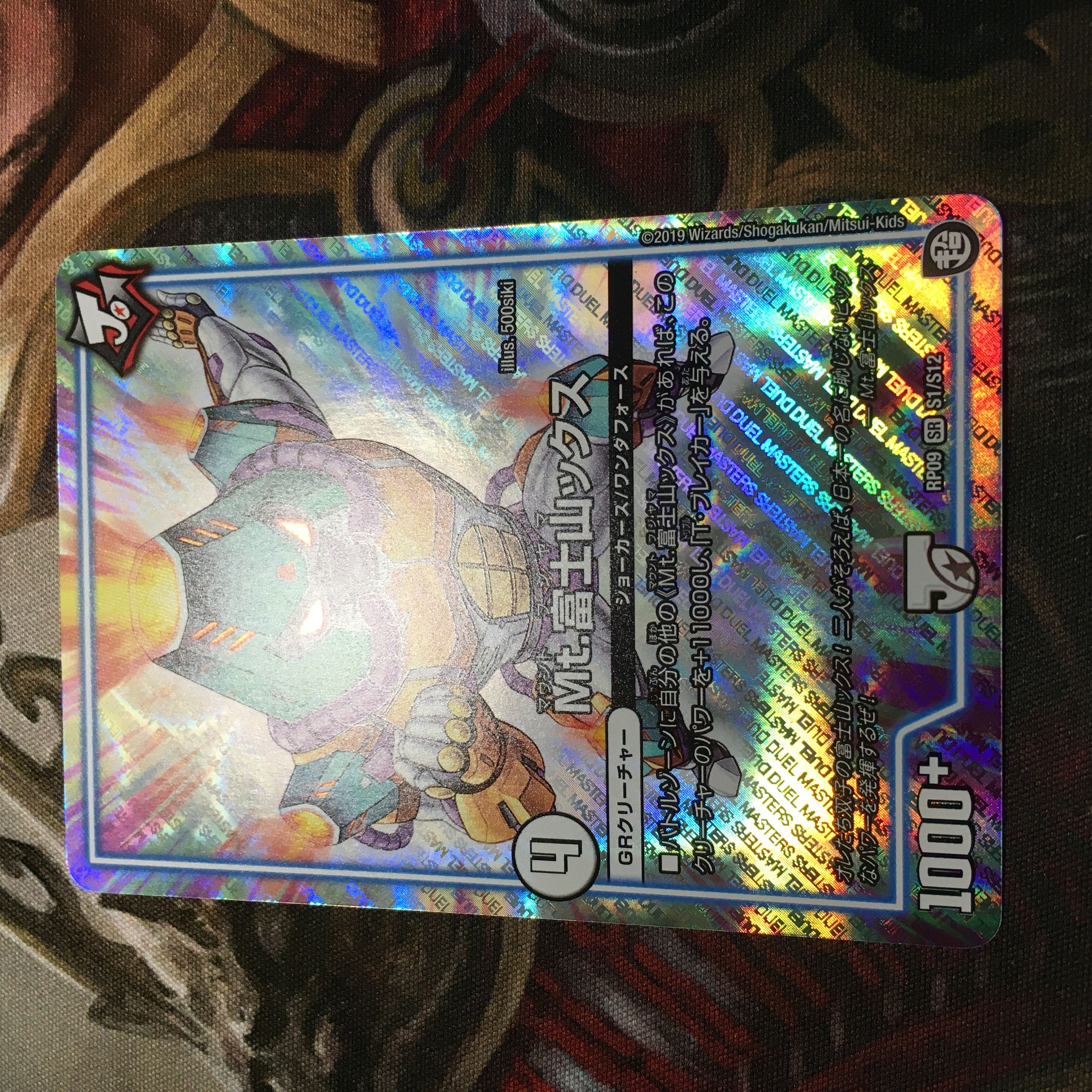 Mt.富士山ックス SR