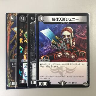 Deconstruct doll Jenny