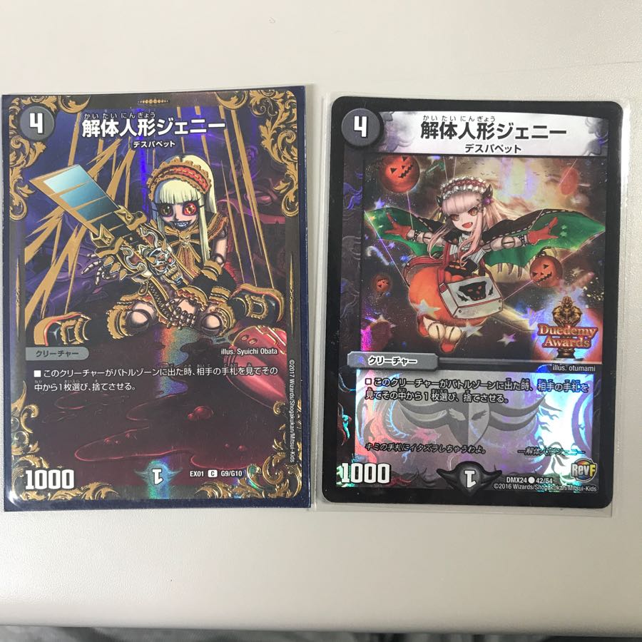 Deconstruct doll Jenny