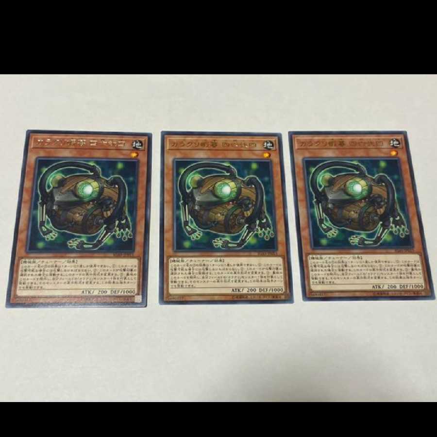 Yu-Gi-Oh! Karakuri Gama mdl 4624 "Shirokunishi" Rare, 3 copies, model no. A-2233