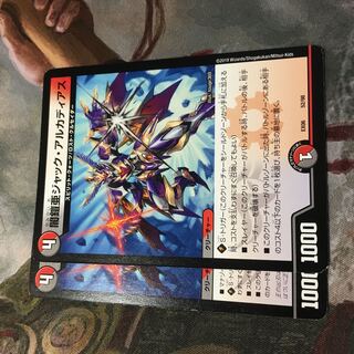 闇鎧亜ジャック・アルカディアス