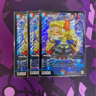 驚言廻し コミックリリヰフ