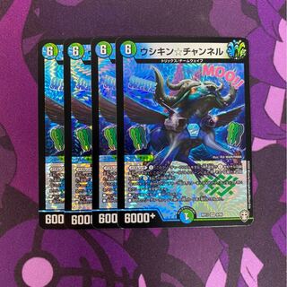 ウシキン☆チャンネル