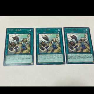 Yu-Gi-Oh! Karakuri Gama Oil, rare, 3 copies, model no. A-2232