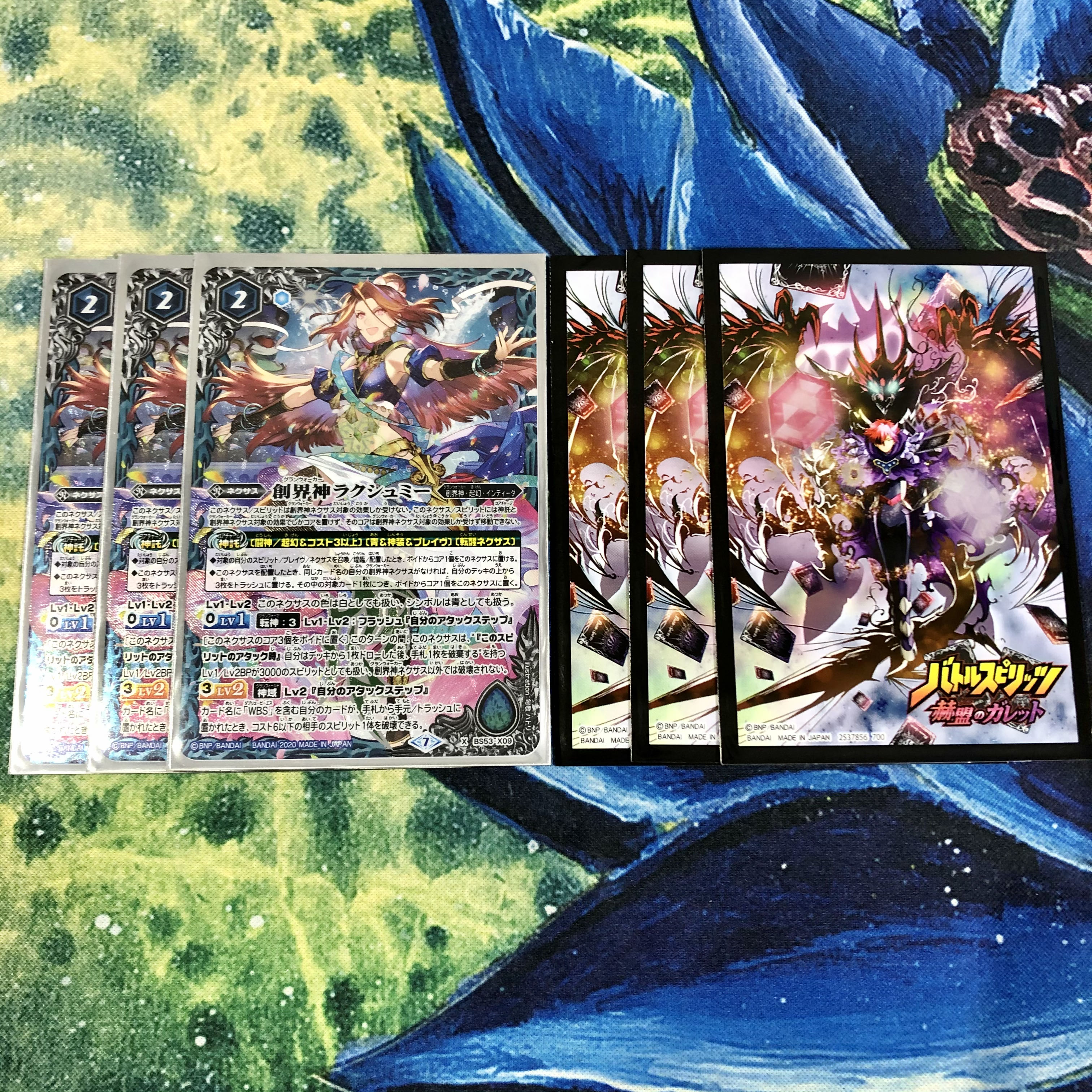 バトスピ WBS デッキ