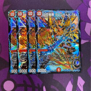 二刀龍覇 グレンモルト「王」