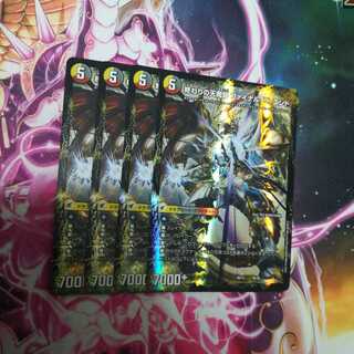 始まりの龍装具 ビギニング・スタート｜終わりの天魔龍 ファイナル・ジ・エンド