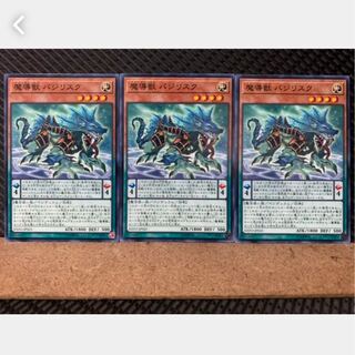 Popotan] Yu-Gi-Oh! 3701 Mythical Beast Bashilisk 3 normal