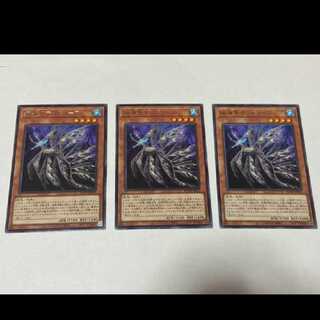 Yu-Gi-Oh Lifeless Leaffish Rare 3 cards Model No. Ah-2230