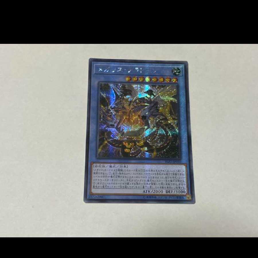 Yu-Gi-Oh! Megalith Aratron Secret Model No. Ah-2228