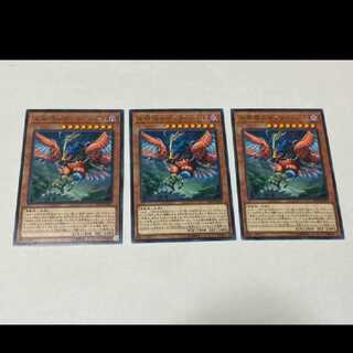 遊戯王 未界域のサンダーバード　レア 3枚　型番い-126