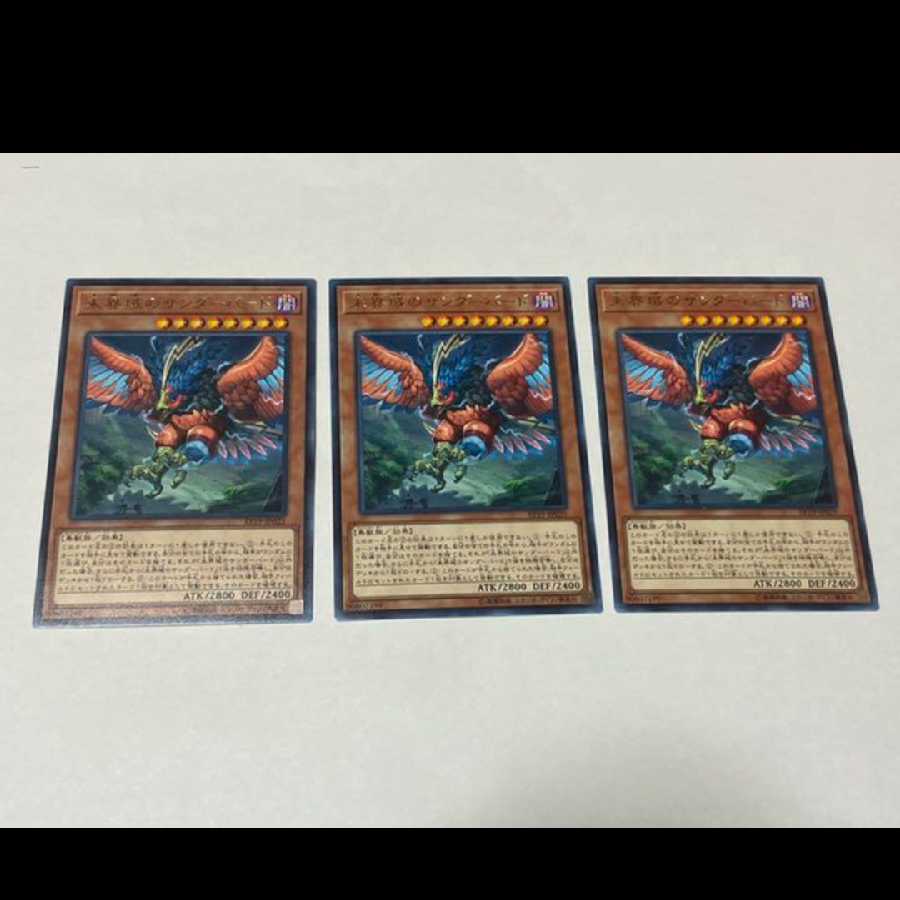 遊戯王 未界域のサンダーバード　レア 3枚　型番い-125