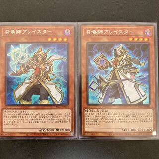 召喚師アレイスター シークレットレア