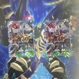 ヤッタレロボプロモ2枚セット 2枚