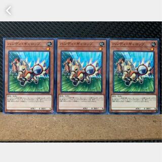 Popotan] Yu-Gi-Oh! 3706 Handigallop 3 cards, normal