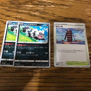 ガラルジグザグマ&みずの塔セット