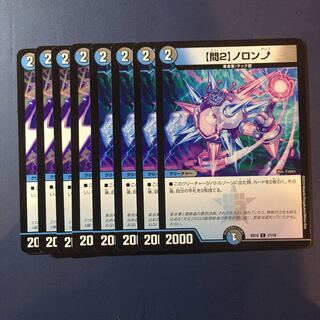 【問2】ノロンアップ アツト