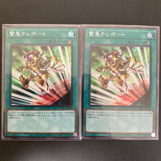 緊急テレポート シークレットレア