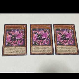 遊戯王 ロクスローズ・ドラゴン　レア 3枚　型番あ-2210