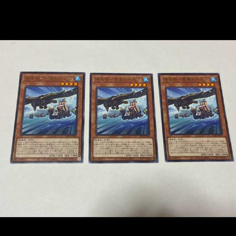 Yu-Gi-Oh Blackeyes, the Plunder Patroll Seaguide, rare, 3 cards, model no. Ah-2209