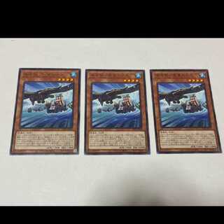 Yu-Gi-Oh Blackeyes, the Plunder Patroll Seaguide, rare, 3 cards, model no. Ah-2209