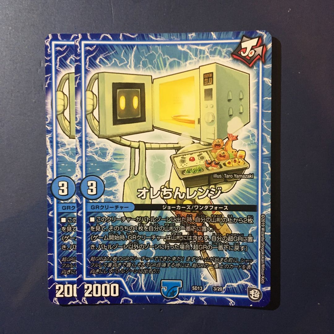 オレちんレンジ