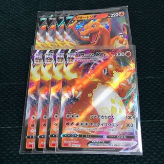 Charizard vmax sC2