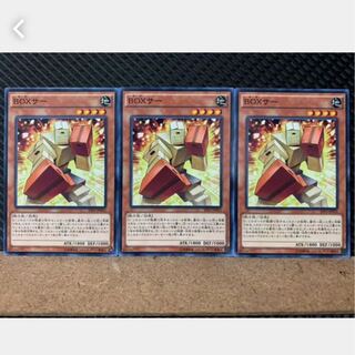 【ぽぽたん】遊戯王 3708 BOXサー 3枚 ノーマル