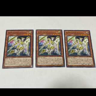 遊戯王 武神ートリフネ　レア 3枚　型番あ-2206