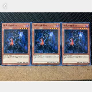 【ぽぽたん】遊戯王 3710 凶星の魔術師 3枚 ノーマル