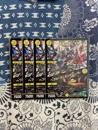 龍装の悟り 天命｜ヘブン・デ・エンドレーサ 4枚セット