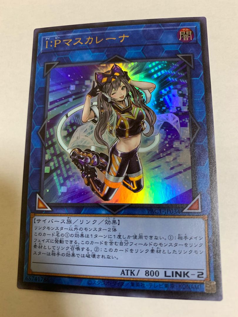 I：Pマスカレーナ ウルトラレア