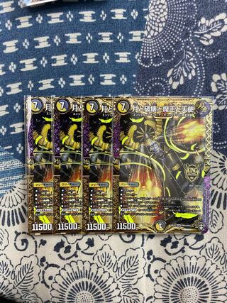 月と破壊と魔王と天使 4枚セット