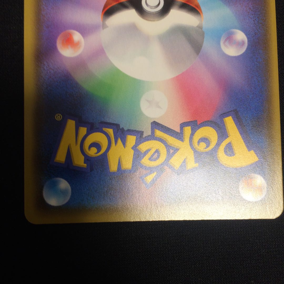 24時間特価限定 最安 リザードンVMAX SSR