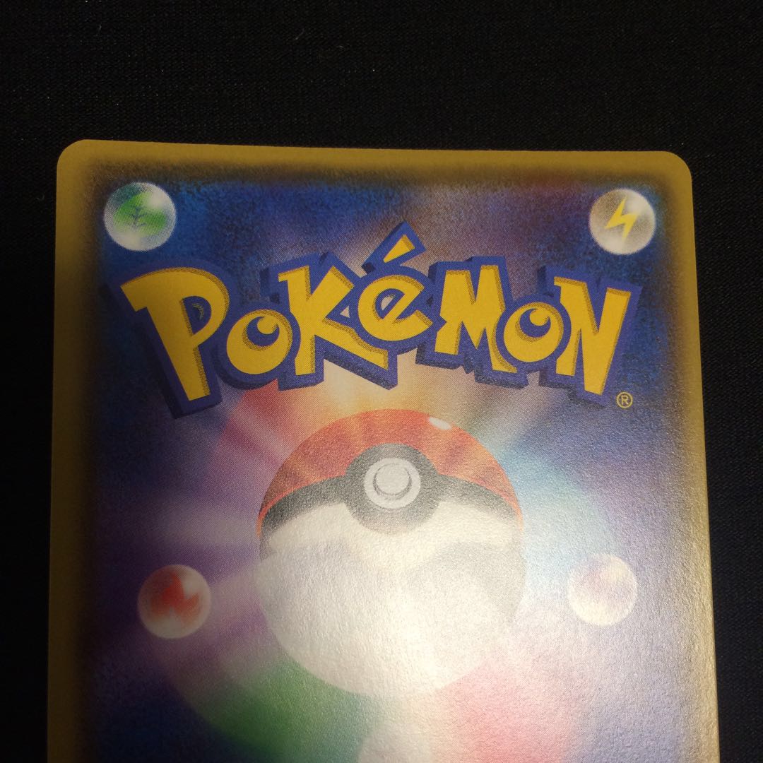 24時間特価限定 最安 リザードンVMAX SSR