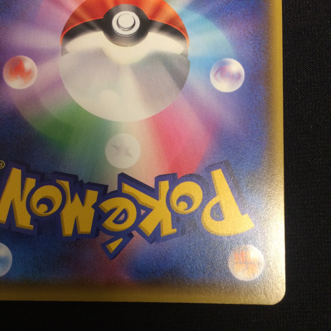 24時間特価限定 最安 リザードンVMAX SSR