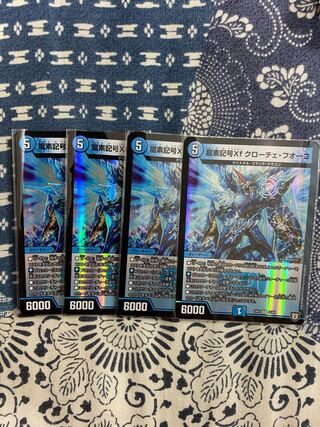 龍素記号Xf クローチェ・フオーコ