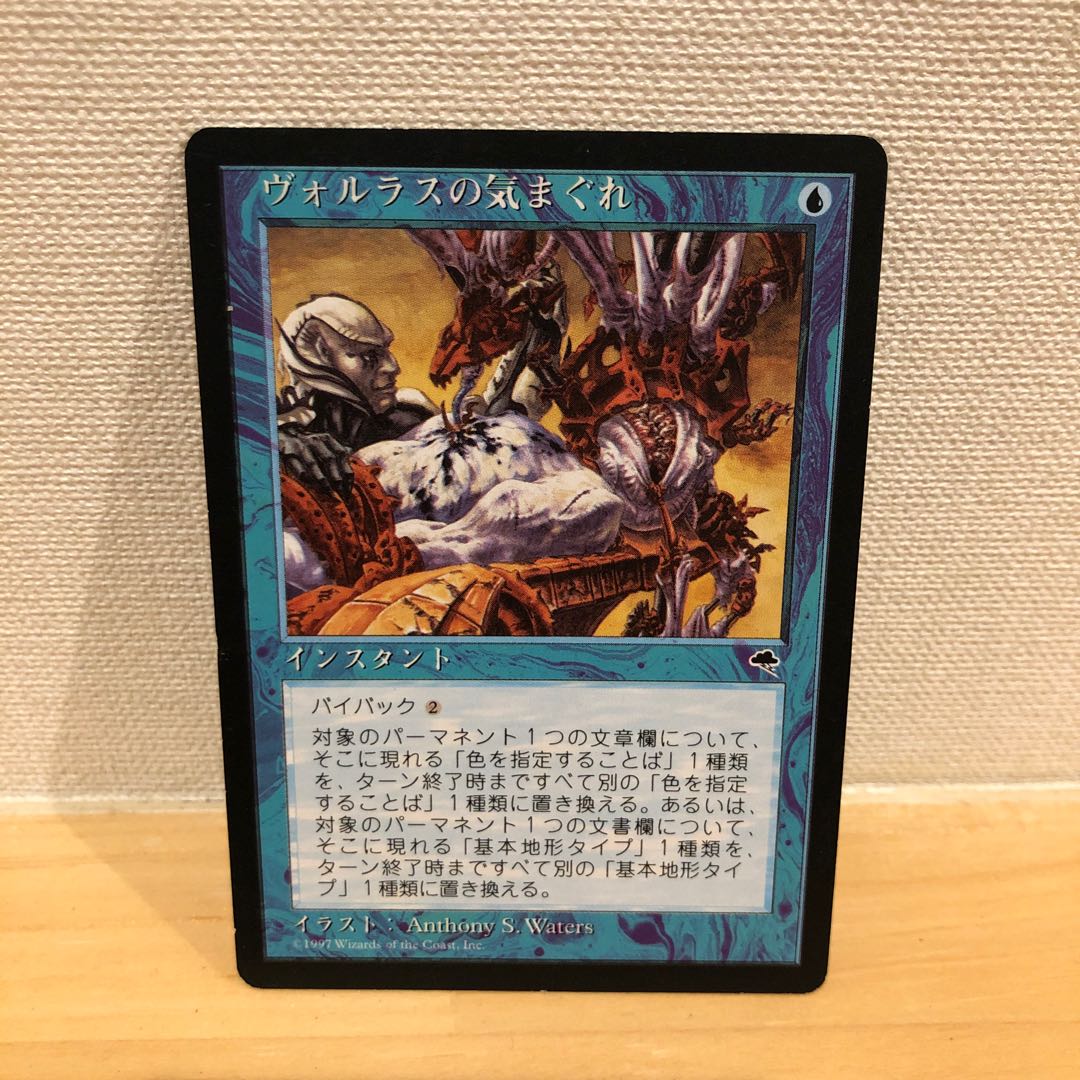 ヴォルラスの気まぐれ