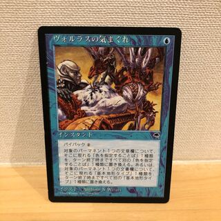 ヴォルラスの気まぐれ